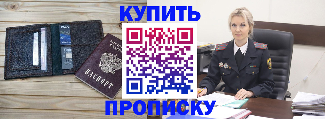 временная регистрация законно в Лесозаводске
