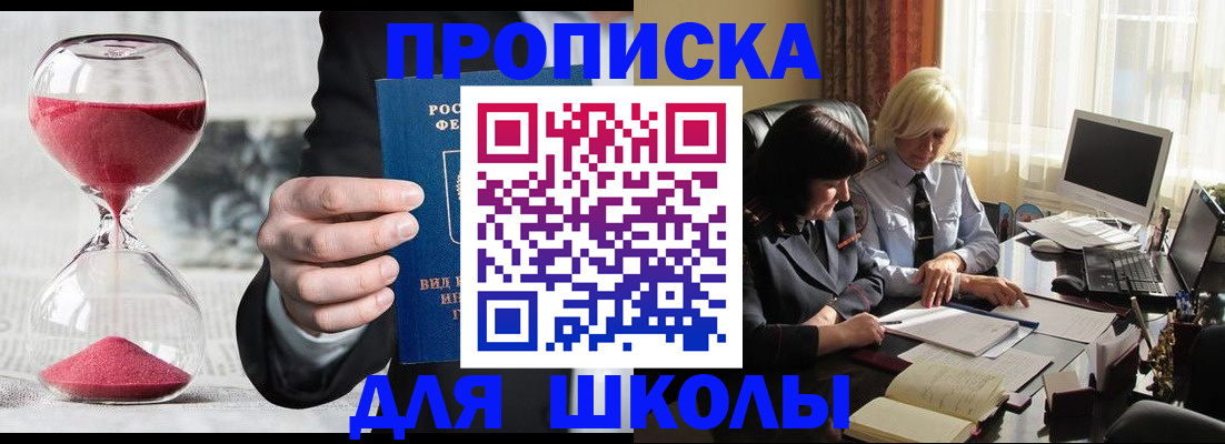 временная регистрация в Лесозаводске