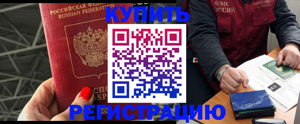 временная регистрация в Лесозаводске