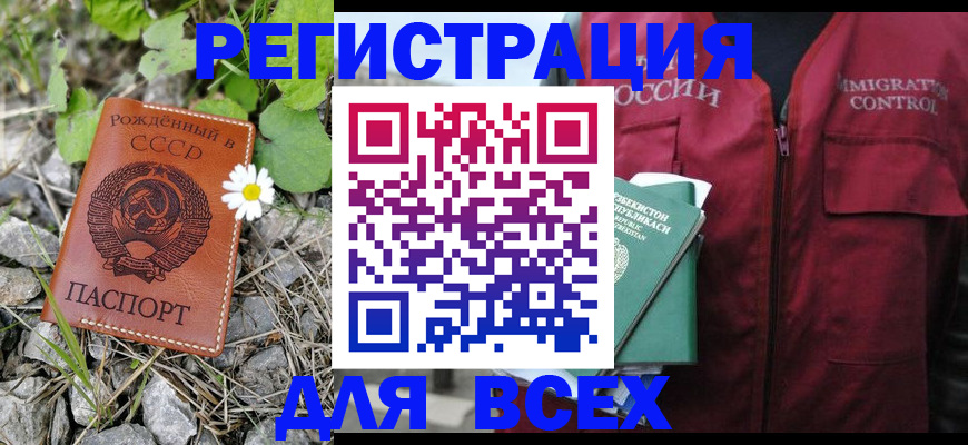 прописка поиск в Лесозаводске