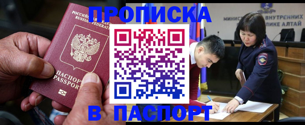 временная регистрация поиск в Лесозаводске